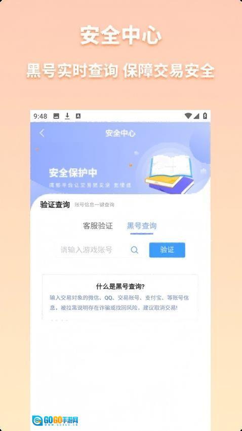 星游账号图2