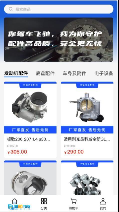 中保汽车配件图2