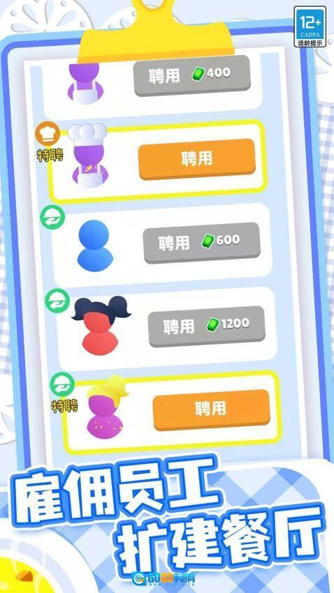 经营大亨游戏图3