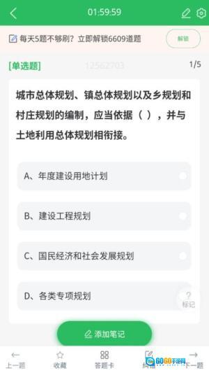 上学吧房地产经纪人题库图3