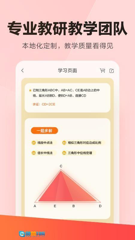 乐读优课最新版图1
