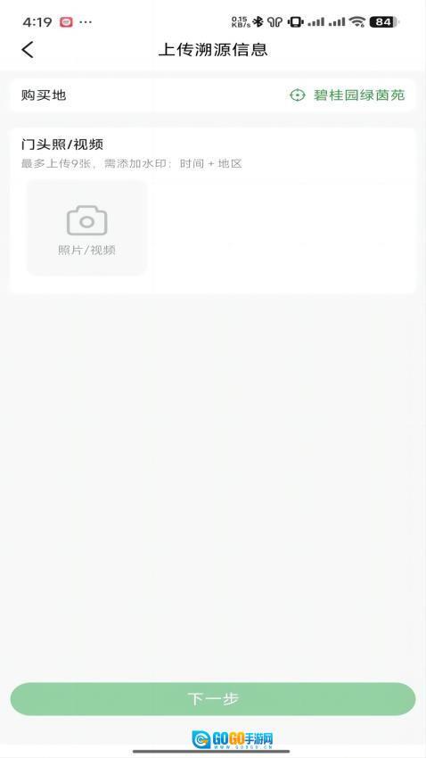 度度圈合伙端图1