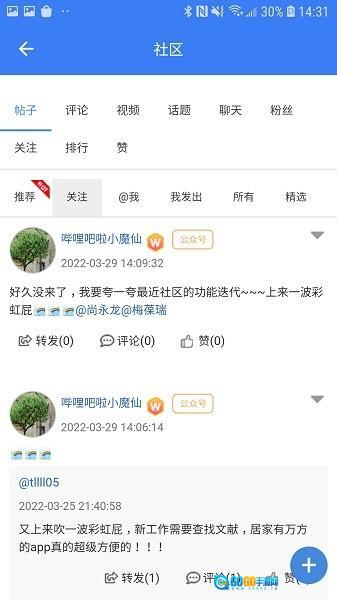 万方数据手机版图2