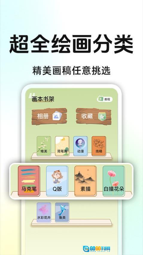 AR投影素描绘画图3