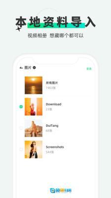 章鱼隐藏软件图4