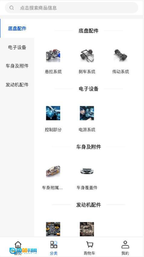 中保汽车配件图1