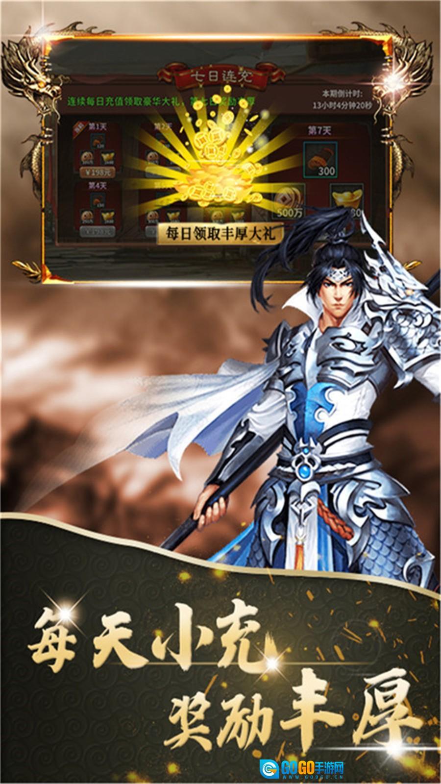 三国英雄传奇图4