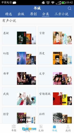 豆丁书房最新版(1)