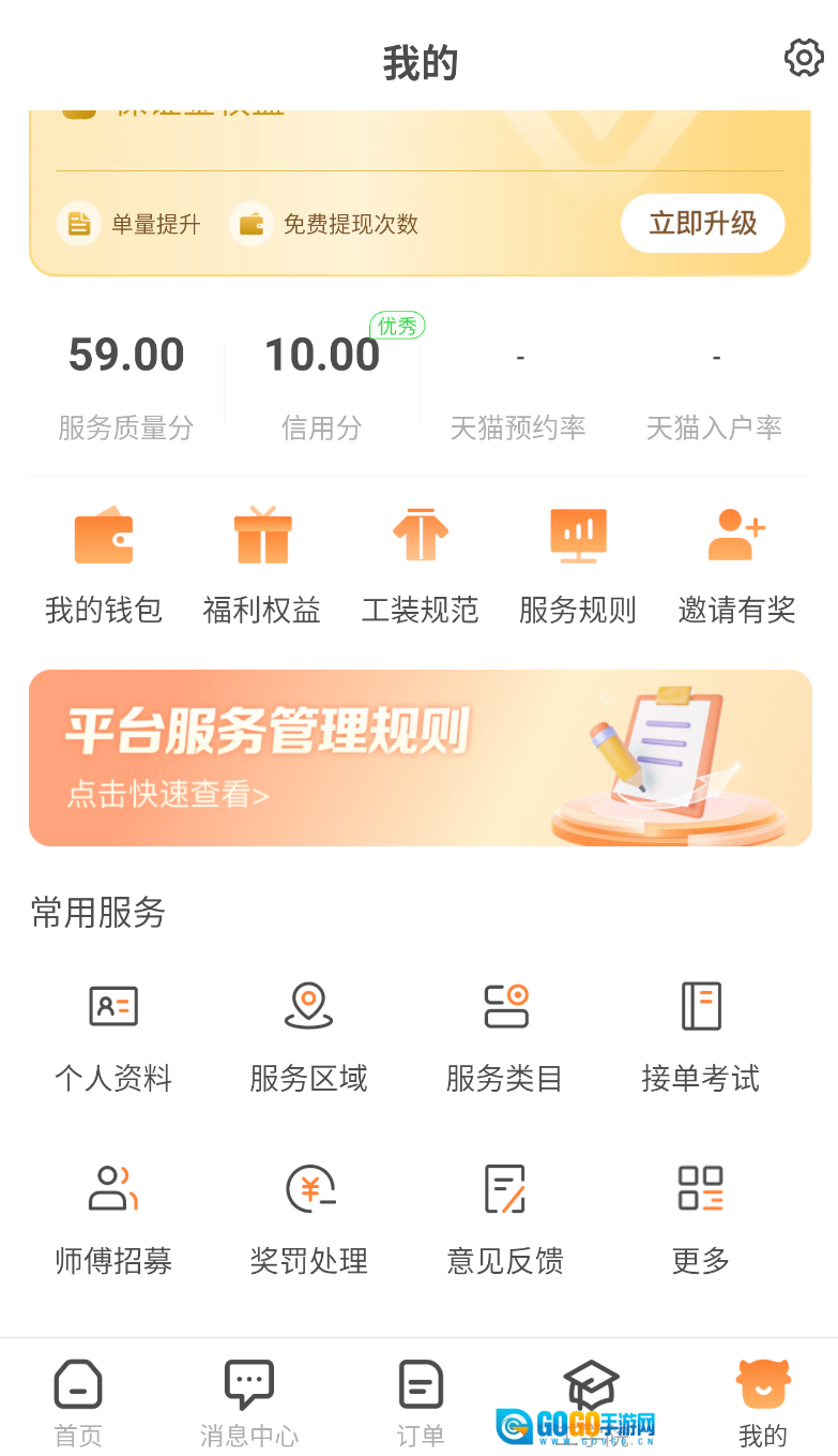 匠多多师傅版图3