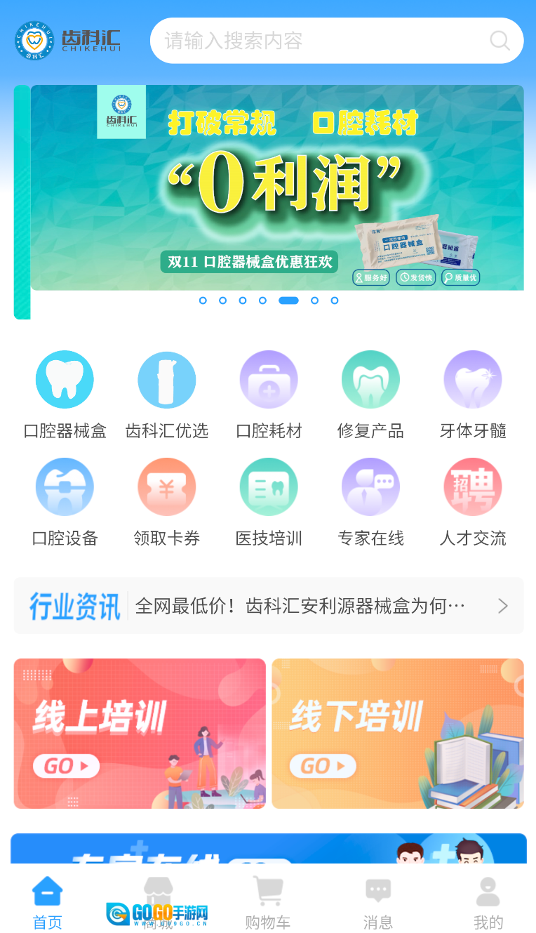 齿科汇图2