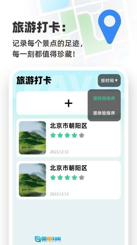 高清语音导航(3)