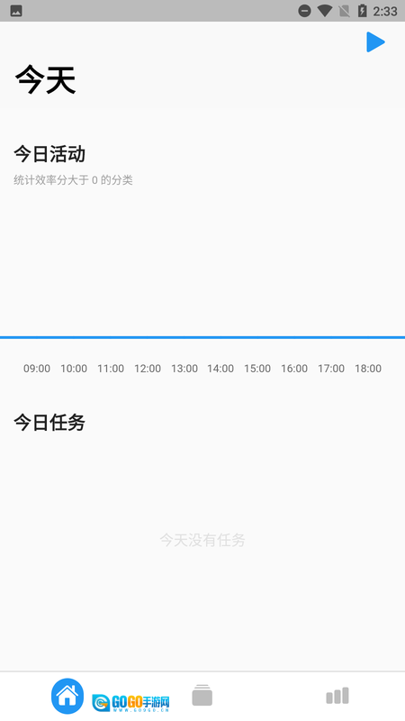 timez时间记录图3