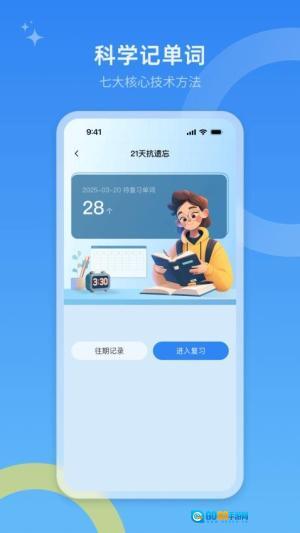 51Talk单词速记图3