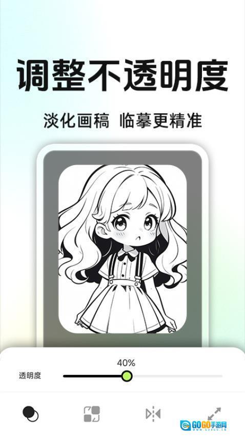 AR投影素描绘画图1