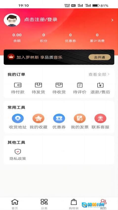 罗林斯商城图3