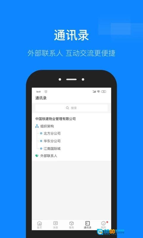 维小保物业 图3