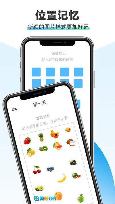 全民脑力记忆图2