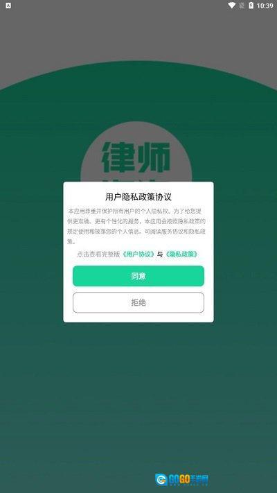 律师咨询中百在线图1