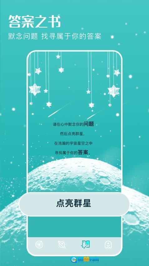 十字准星助手图2