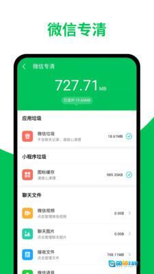 超威清理大师图4