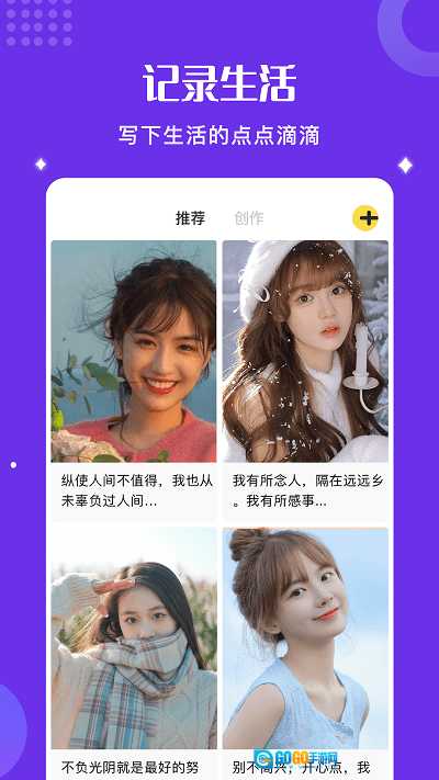 good小小笔记图3
