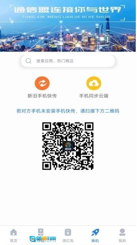 通信盟流量卡图3