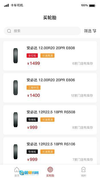 卡车司机俱乐部图2