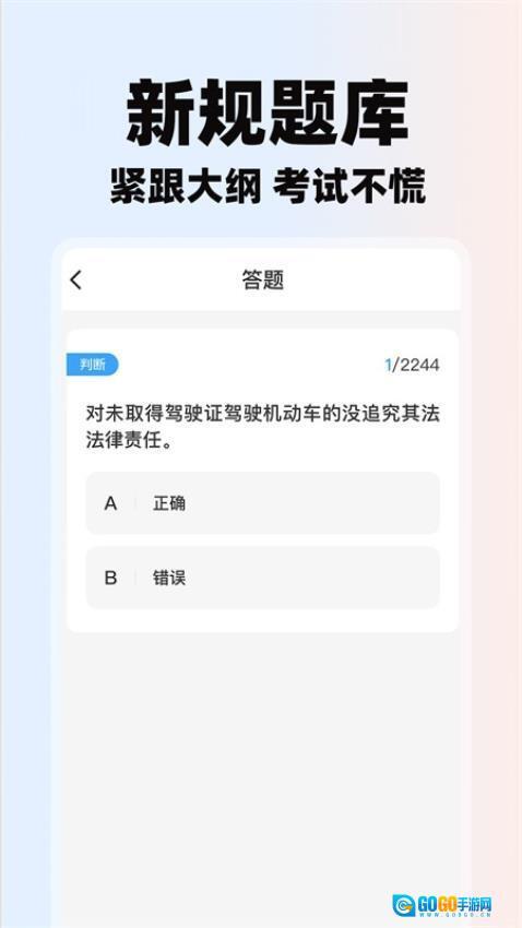 学法减分助理(3)