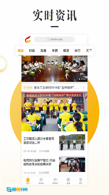 旺苍融媒手机版图3