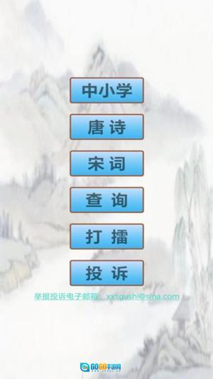 小学生必背古诗词(2)