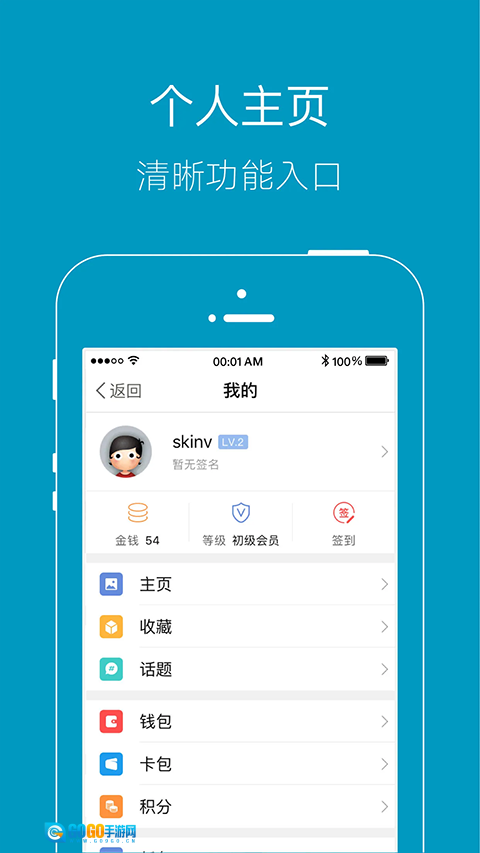 上虞论坛安卓版图1