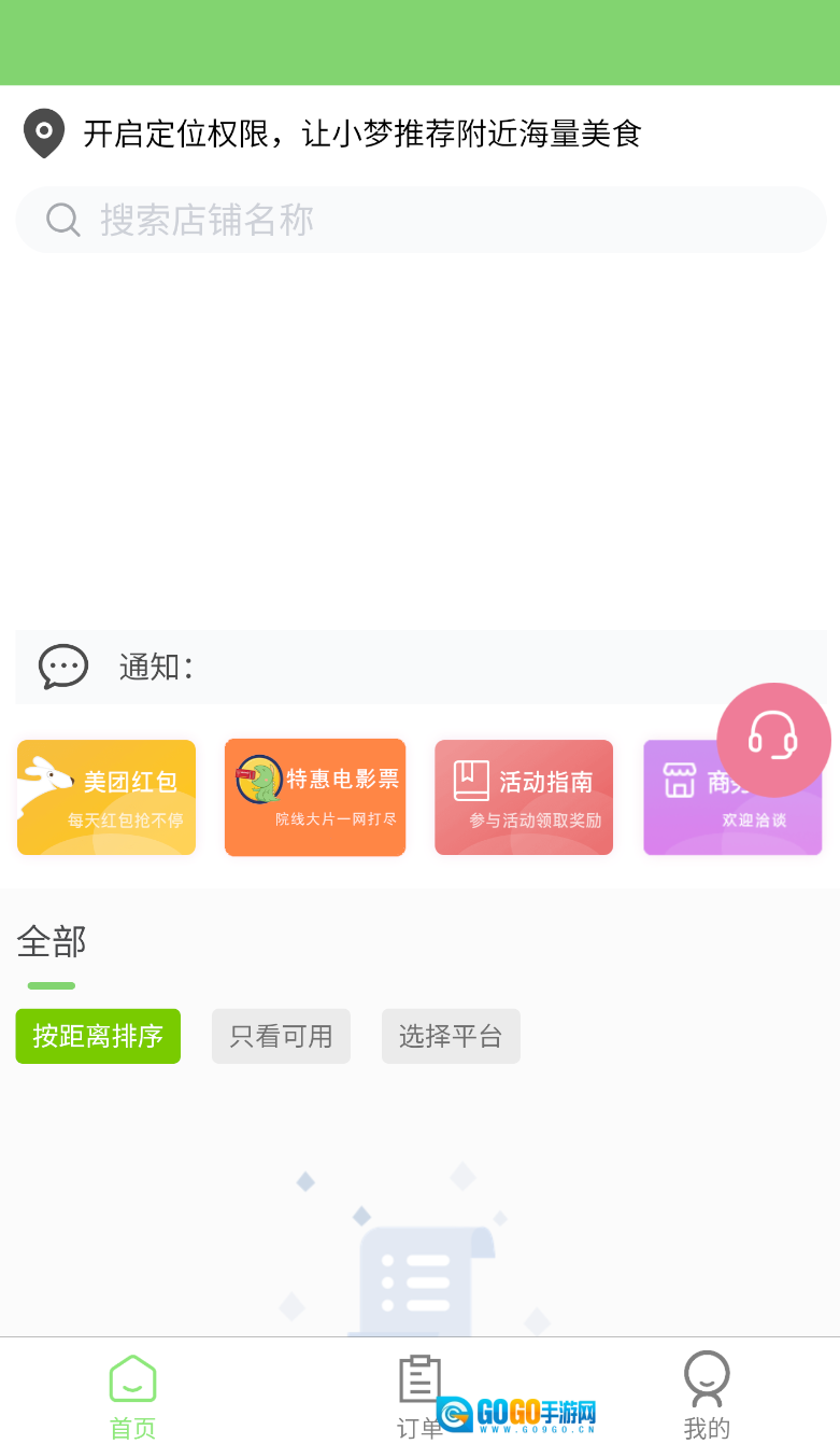 白日梦杂良社图2
