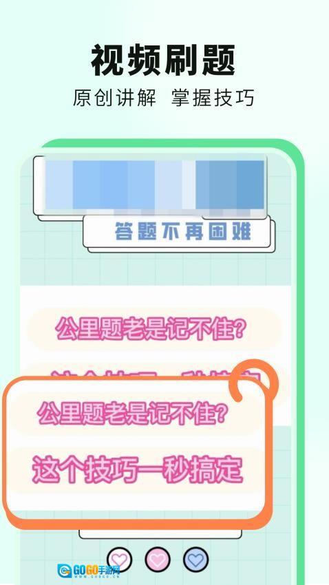 科目一提分神器(3)