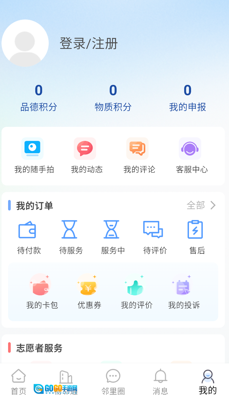文明积分图2