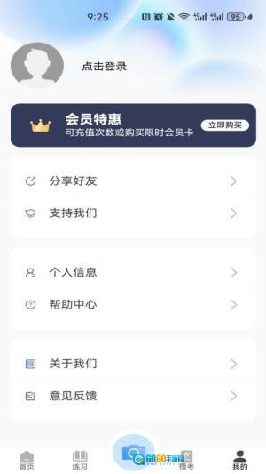 学法减分搜索答题图2