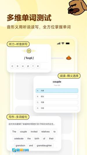 高途英语小课堂图2