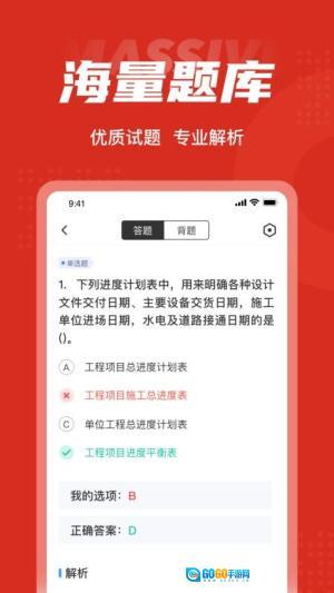 一级造价工程师考试聚题库图3