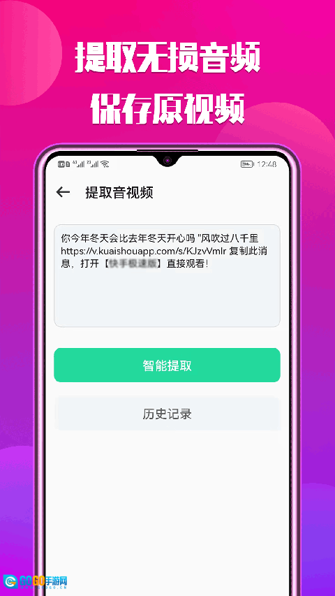 66铃声软件图3