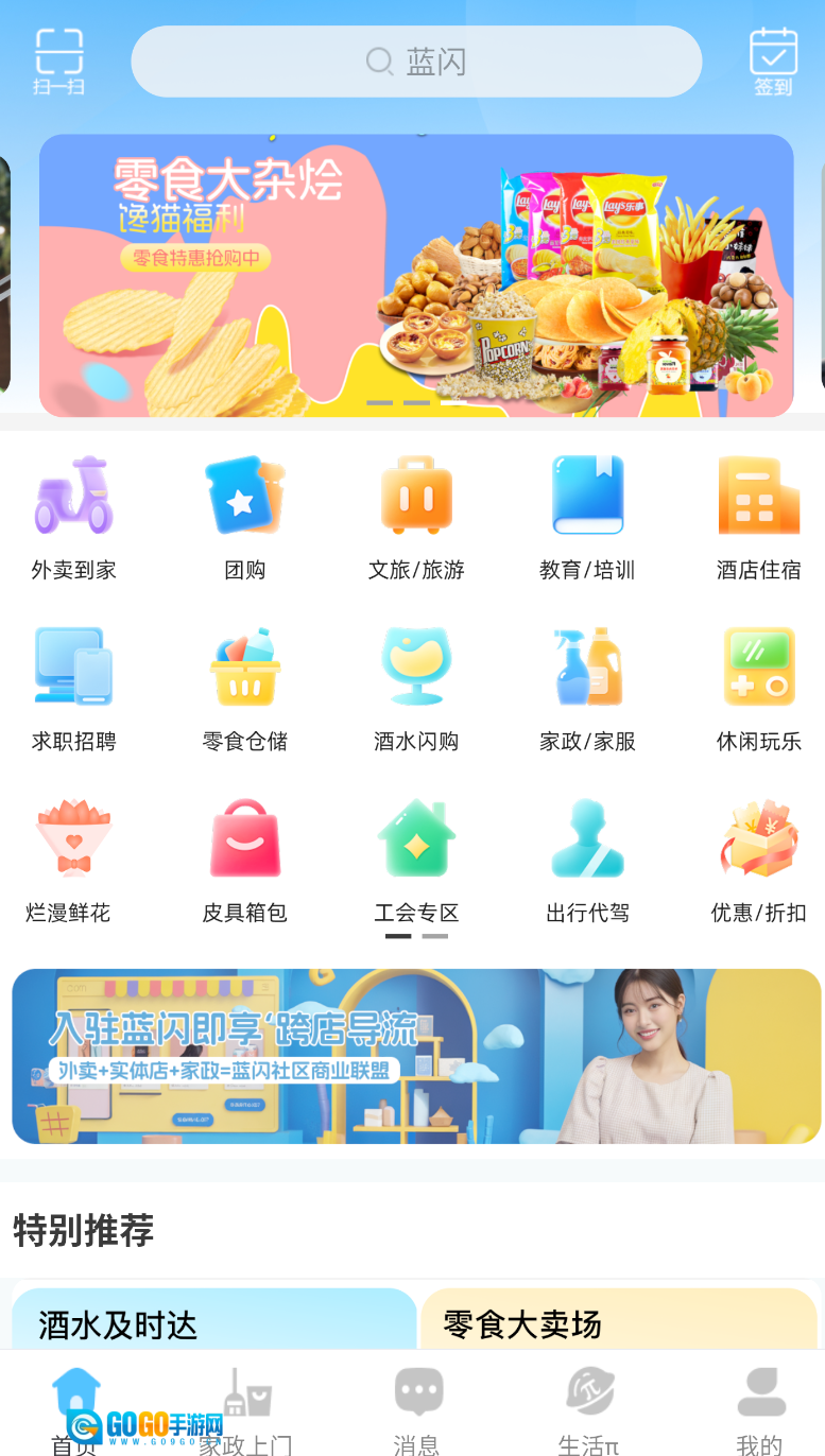 蓝闪图3