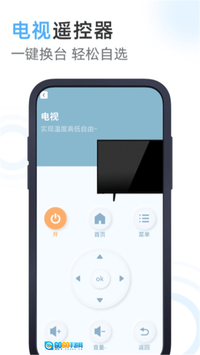 万能遥控器柳富达图1