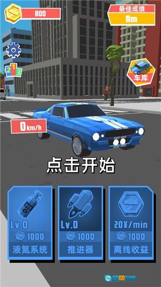 极速飞车手机版图5