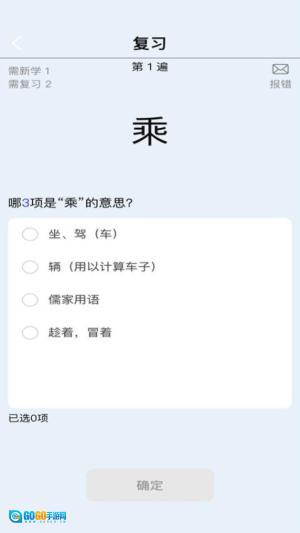 真背文言文实词(3)