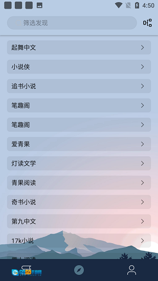 燃文阅读最新版(3)