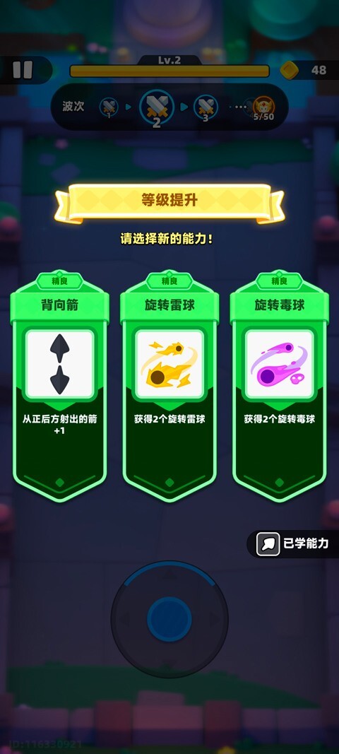 弓箭传说2中文版