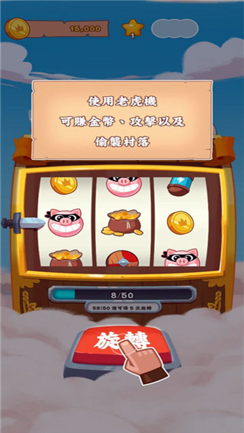 Coin Master最新版