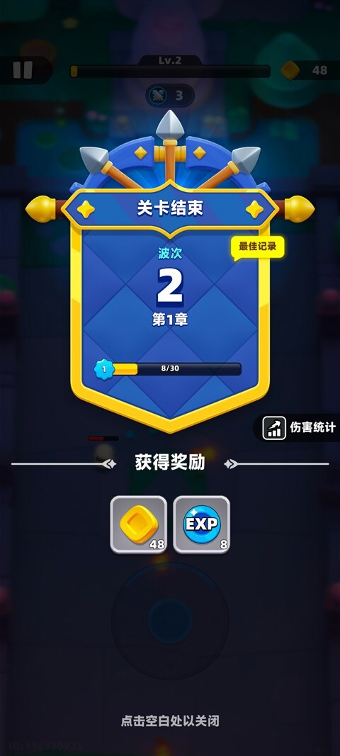 弓箭传说2中文版