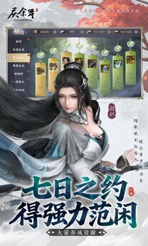 庆余年0.1折版本