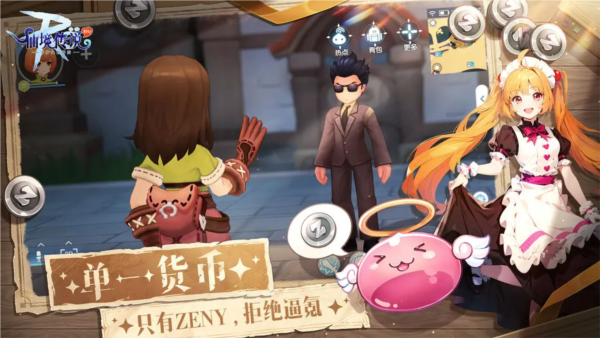 RO仙境传说:世界之旅国际服