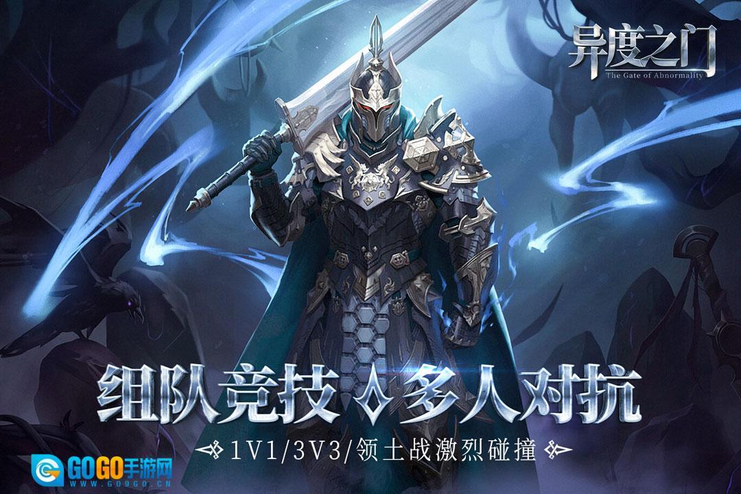 异度之门最新版图3