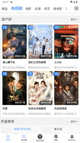 木瓜影视手机版图1